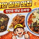 천안문 수타면 이미지