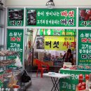 풍기선비골인삼시장 이미지