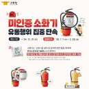 소방서표시 미디어이슈