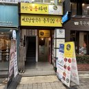 서면라멘 맛집 부산생활의달인 부산꼴통라면 후기