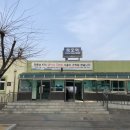 동해시수협수산물유통센터 | [19 동계 내일로] 3-1. 동해 묵호역, 논골담길, 동해시수협수산물유통센터