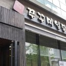 쭈꾸미일당백