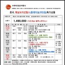 챔피언여행사