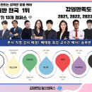 김영편입일산캠퍼스