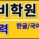 기탄사고력교실구래나비학원