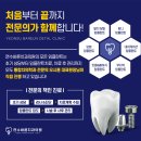 연수치과의원 네이버블로그