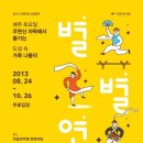 국립국악원 연희마당 이미지