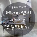 치읓디자인스튜디오