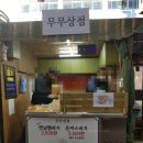 시장상점