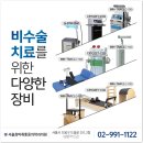 최정형외과의원 네이버블로그