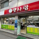 맛사랑돼지국밥 | 남자의 음식 돈까스와 제육 맛집 인천 용현동 맛사랑 아쉬웠던 내돈내산 솔직 후기