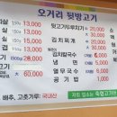 오거리뒷방고기