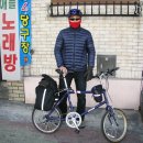 고현파출소 맞은편 | 거제도 자전거 혹한기 훈련!!