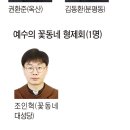 [사제서품] 청주교구(2명) 예수의 꽃동네형제회(1명), 12일 이미지