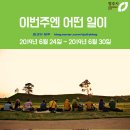 청주CBS창립기념 행복도민 음악회 | 청주, 이번주엔 어떤일이 - 2019년 6월 24일 ~ 6월 30일 주간행사 / 정북동토성