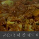 수창닭갈비