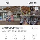 고려대역 1,2번출구 (라이시움 앞) | 고려대학교안경콘택트 (라이시움, 고려대역2번출구) 추천💖😍😍