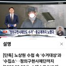 윤석열 계엄에 정의구현 사제단도 수거 대상 이미지