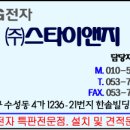 수성이앤지