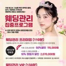 美뷰티 | 🤍W7. [구미 인동]📍선샤인미뷰티케어 | 선샤인美친 웨딩케어 프리미엄 패키지 후기 | 구미 웨딩관리 신부...