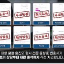법무사임득만사무소 | 상간소송증거수집 상간녀위자료소송증거