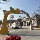 청웅수퍼 | 전라도여행 임실치즈테마파크! 테슬라 슈퍼차저하며 짧은 구경후기(위치,주차,내부,치즈가격,전북여행)