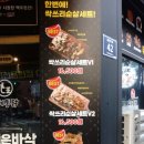 두레통닭인천