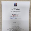 개교 103주년 기념 경복가족체육대회 참가 안내 이미지