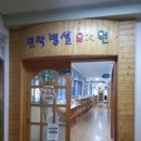 민락초교병설유치원 이미지