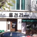 읍천리382마산내서점 이미지