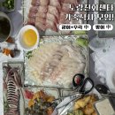 노량진회센타 | 노량진횟집 노량진회센타 방어회, 가족식사 모임 다녀온 후기