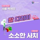 소소한사치 이미지