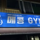 메콩짐 신정점 이미지