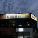 횡단보도호프 이미지