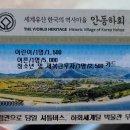 하회마을 종합안내소 이미지