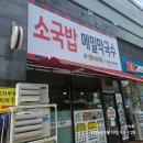 하나네 | 260419 마산 맛집 하나네 소국밥 메밀막국수 방문 후기 🍜