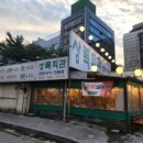 삼덕연탄 이미지