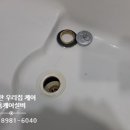 CU 수원매탄위브점 | 수원 매탄 위브 하늘채 욕조 누수 트랩 교체 설치 후기 (호스 체크 필수)