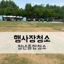 서울 행사장청소 업체와 상주, 철거 모든 과정 진행 후기