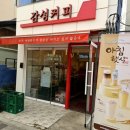 감성커피밀양내이점