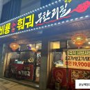 비룡훠궈 이미지