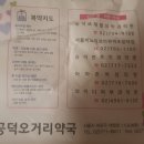 공덕오거리약국 이미지