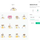 에그멍 이미지