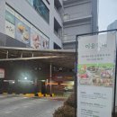 고운메디프라자 | 아바타3 영화관람 후 덕계동 채선당 자연한가득 방문