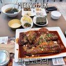 황금코다리 | 고덕 코다리조림 맛집 황금코다리 점심특선 후기