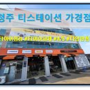 세광타이어