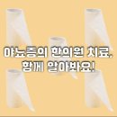 경희아이들한방소아과한의원 이미지