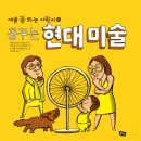 꿈꾸는미술