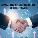 유한킴벌리(주)김천공장 이미지