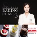 이상화베이킹클래스